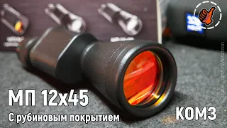 МП 12х45 "Байгыш" с рубиновым покрытием (КОМЗ)