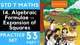 Class 7 Practice Set 53 Part 1 |Chapter 14 Algebraic Formulae - Expansion of Squares |MSB 7th Maths