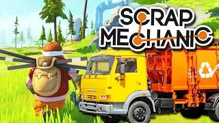 Изобретаем гибридный МУСОРОВОЗ | Scrap Mechanic (без модов)