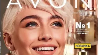 Заказ AVON по 14 каталогу