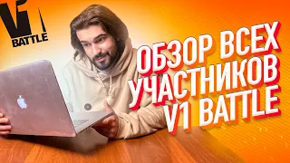 ОБЗОР: BEATMAKING BATTLE BY @v1battle  @Moskvin // BEAT BATTLE // V1BATTLE