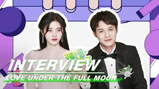 Interview: Ju Jingyi & Zheng Yecheng Wanna Change Life? | Love Under The Full Moon | 满月之下请相爱 | iQiyi