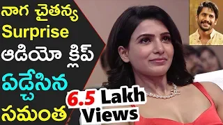Samantha became Emotional for Naga Chaitanya Surprise Audio Clip | Oh Baby Pre Release Event |ispark