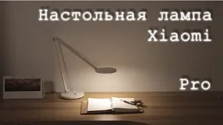 Настольная лампа от Xiaomi (Xiaomi Mijia Desk Lamp Pro)