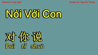 Karaoke - 对你说  (伴奏) - Nói Với Con - dui ni shuo  Li敖
