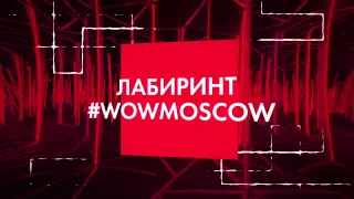 MTS #WOWMOSCOW Case Study