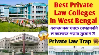 Best Private Law Colleges in West Bengal | Private College Trap ! | 5 Years B.A.LL.B | Legal Fact |