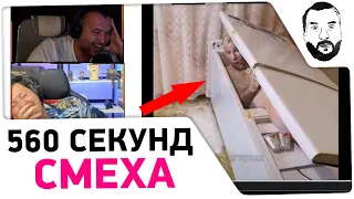 560 секунд СМЕХА 😂 - Дезертод смотрит МЕГА РЖАЧ