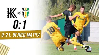 U-21. «Колос» – «Олександрія» – 0:1. Огляд матчу