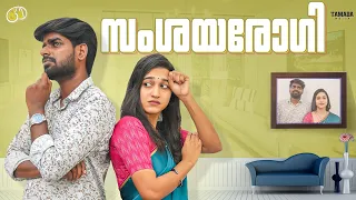 Samshayarogi || Kaemi || Tamada Media