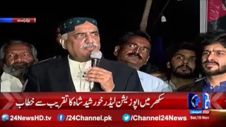 Sukkur opposition Leader Khursheed shah speech in Jalsa