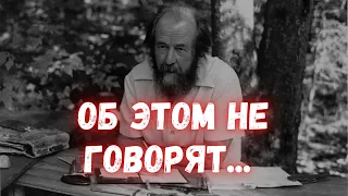 История одного предательства: почему власть так любит Солженицына?