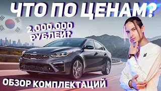 Авто из Кореи до двух млн рублей: Цены упали?