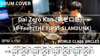 10-Feet - Dai Zero Kan (第ゼロ感)  [ drum cover, score, drum sheet ]