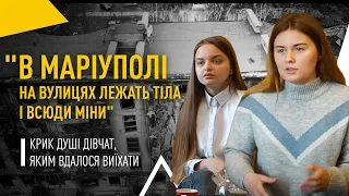 Не так страшно померти від кулі, як померти з голоду, – евакуйовані з Маріуполя про жахи війни