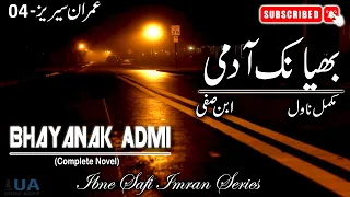 Imran Series 04 - Bhayanak Admi | Complete Urdu Novel | Ibne Safi -Imran Series