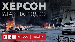 Кров на вулицях: росіяни вдарили по Херсону на Різдво
