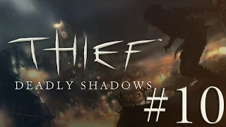 Thief: Deadly Shadows #10 / Шейлбриджская Колыбель