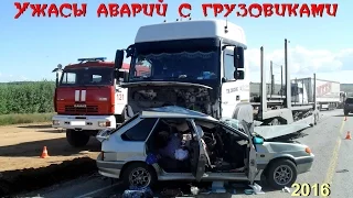 Аварий грузовиков и фур 2016. Truck crash compilation 2016.