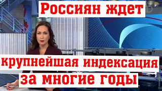 Пенсии Повысят еще как Минимум на 10%