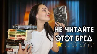 Дюна, Преследуя Аделин - Уже нашла ХУДШУЮ книгу года 📚 ПРОЧИТАННОЕ