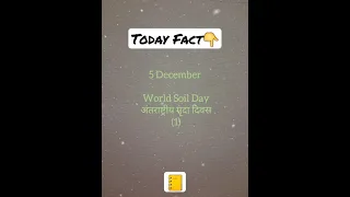 Today Fact in History |5 December |Siddharth |Jaipur | #short