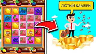 ЛЮТЫЙ ЗАНОС С ПОСЛЕДНЕЙ СТАВКИ в FRUIT BLAST!