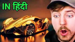 World's most expensive Cars in Hindi | हिंदी Reacts @MrBeast @BeastReacts @MBRHINDI