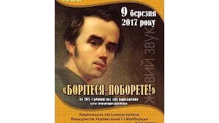 Національна заслужена капела бандуристів України імені Г.І.Майбороди