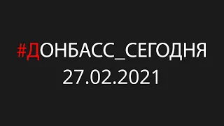 Санкции против Медведчука=эскалация конфликта на Донбассе?