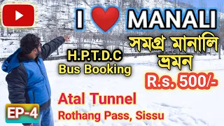 Manali Sightseeing By HPTDC Bus 2023 | Manali Tourist Places & Manali Travel Guide | Manali Tourism