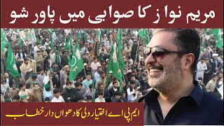 PMLN Ikhtyar Wali Sensational Speech In Sawabi | Come Down Hard On Imran Khan & Asad Qaiser |