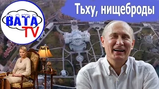 Кто круче: Путин или Порошенко? Сравниваем дворцы