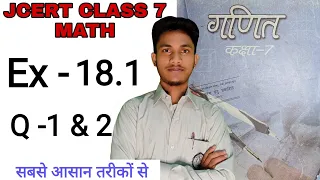 Jcert class 7 math Ex-18.1 Q-1&2 | class 7 math 18.1 (All question) By Hds tutorial