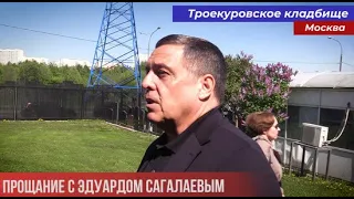 Любимов и Швыдкой сказали теплые слова на прощании с Сагалаевым: видео