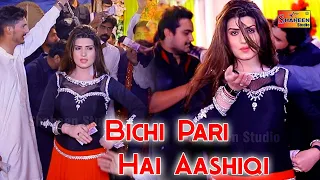 Urwa Khan Bichi Pari Hai  Latest Dance Performance Shaheen Studio