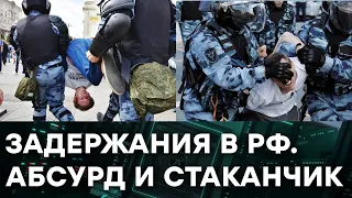 Полиция свирепствует в России! Бьют и задерживают за то, что СТОИШЬ и ДЫШИШЬ — Гражданская оборона