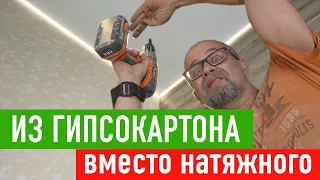 Потолок из гипсокартона лучше натяжного. Теневой профиль и скрытый карниз. СТРОИМ ДЛЯ СЕБЯ