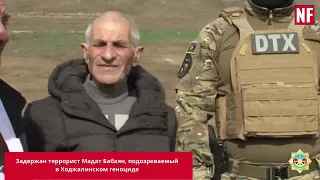 Задержан террорист Мадат Бабаян, подозреваемый в Ходжалинском геноциде