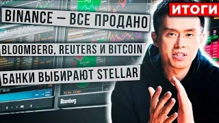 Майнеры наращивают добычу. Bloomberg добавил биткоин-индекс. ФСБ займется криптой. Итоги недели