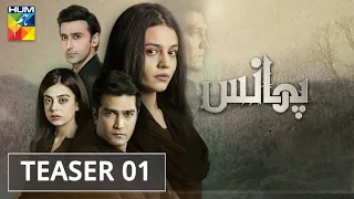 Phaans | Teaser 1 | HUM TV | Drama