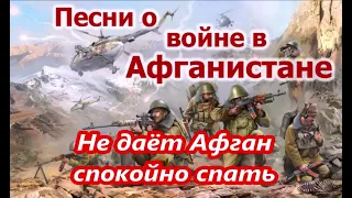 Не даёт Афган спокойно спать...  Песня и клип Галины Карпюк, поёт Алексей Бочаров