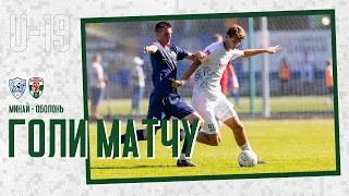 U-19. Минай - Оболонь. Голи матчу