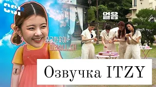 Secret ITZY – 2 сезон, 11 эпизод – Русская озвучка