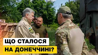 😱Військові не хотіли відпускати Порошенка