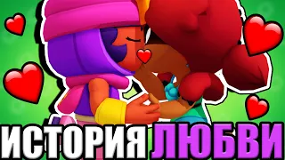 ИСТОРИЯ ЛЮБВИ НИТЫ И СЭНДИ | ЛЕОН И СЭНДИ В BRAWL STARS