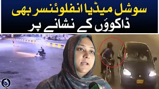 YouTuber robbed in Karachi while recording video - Aaj News