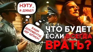 ЧТО БУДЕТ ЕСЛИ ВРАТЬ НАЦИСТАМ ГИТЛЕРА ► ГЛАВНАЯ ПАСХАЛКА Call of Duty WW2