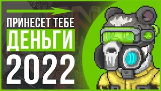 Как ЗАРАБОТАТЬ на криптовалюте в 2022 году?