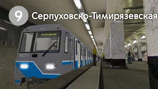 Серпуховско-Тимирязевская линия [Московское метро, СТЛ] - Trainz 2012 (НАЧАЛО) часть 1.